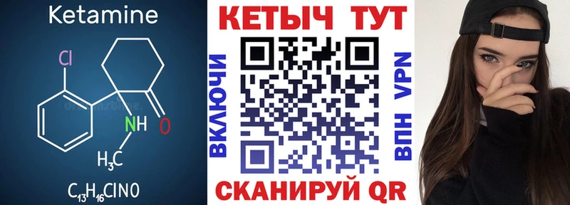 КЕТАМИН VHQ  Рыбное 