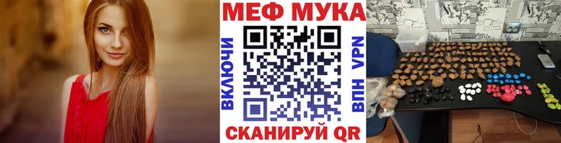 что такое наркотик  Рыбное  Меф mephedrone 