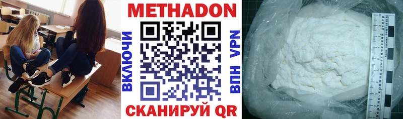 хочу наркоту  Рыбное  Метадон VHQ 