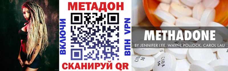 Метадон VHQ Рыбное