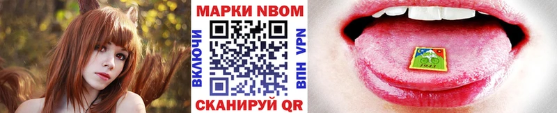 Наркотические марки 1,8мг  купить наркотик  Рыбное 